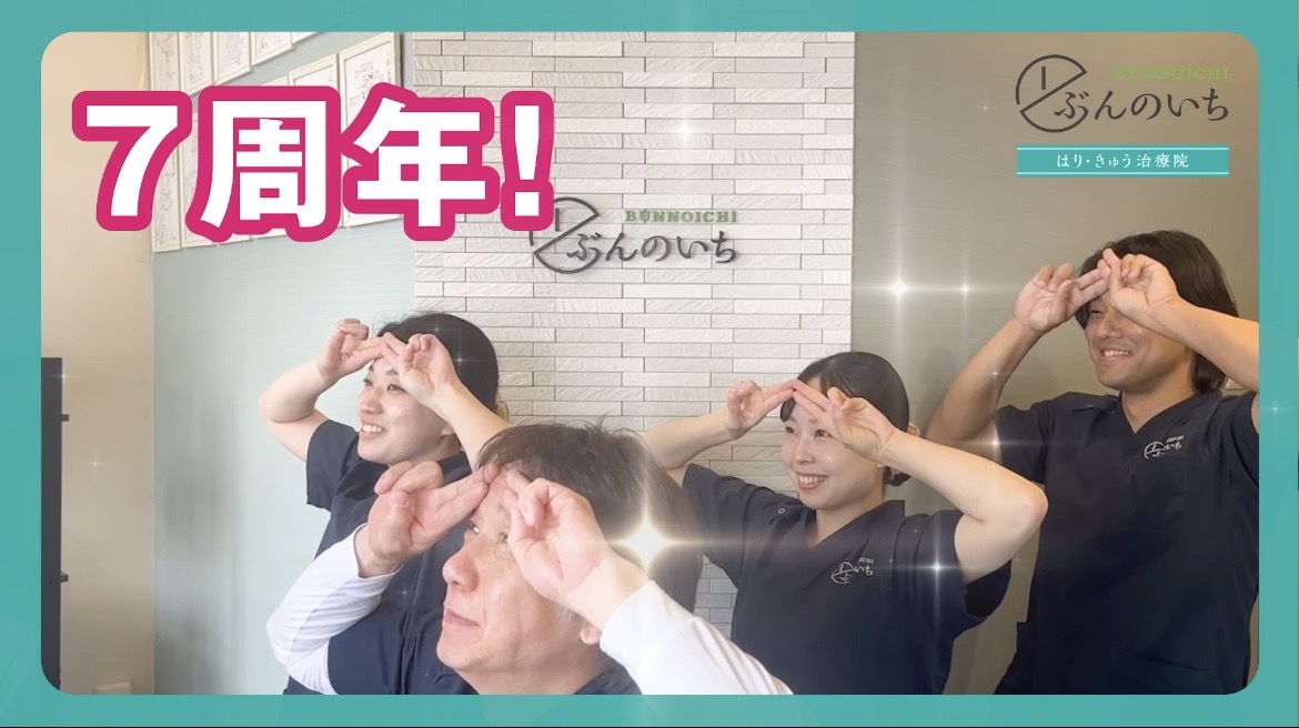 ぶんのいち経堂 7周年記念スタッフ集合写真